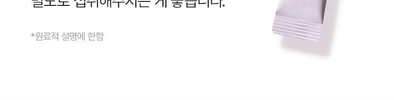 [다영PICK / 먹는 PDRN] 셀트리온 리쥬글로우 PDRN 글루타치온 30포 상세페이지 21